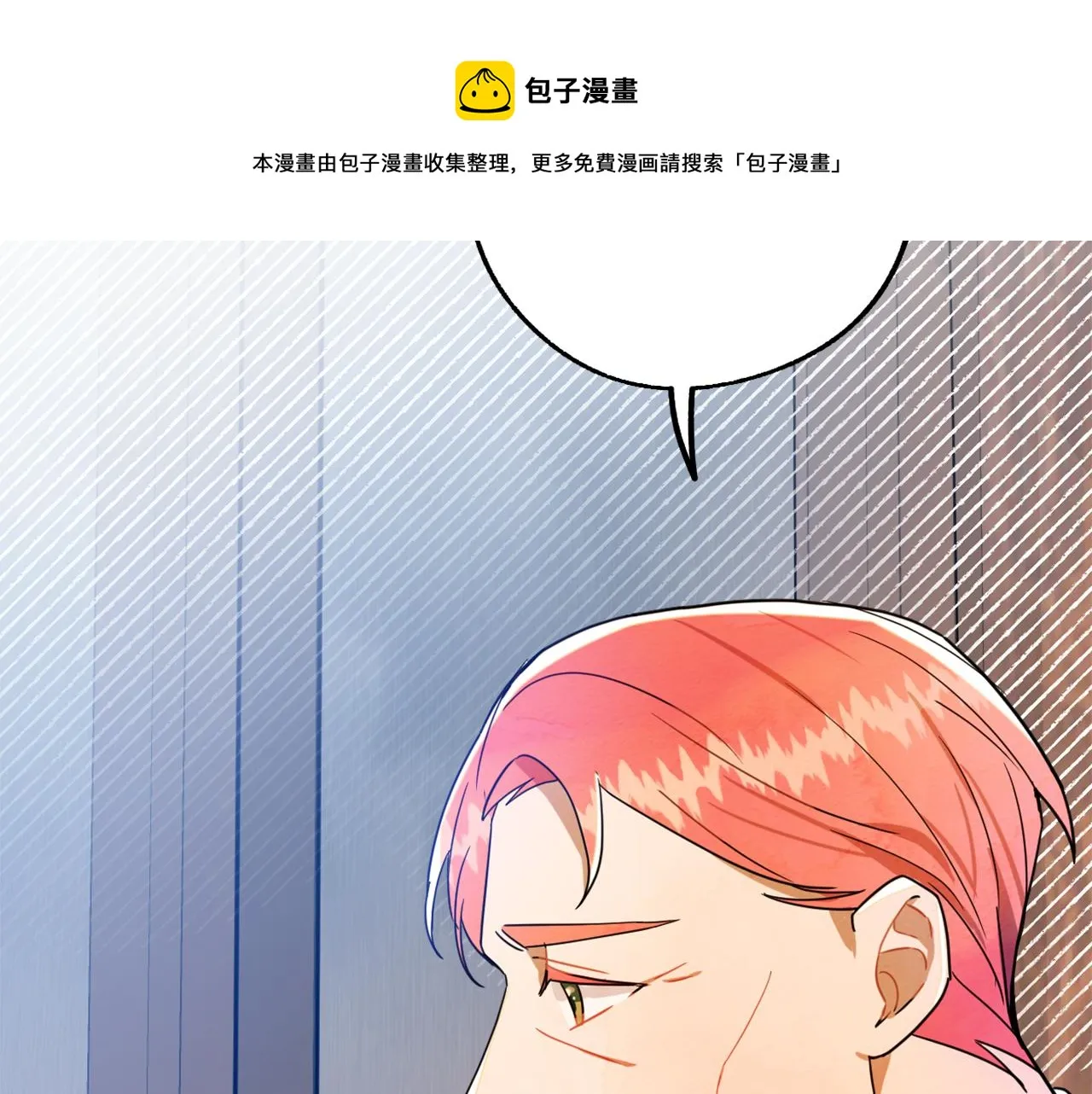 第15话 你是不是骗了我？ 第109页