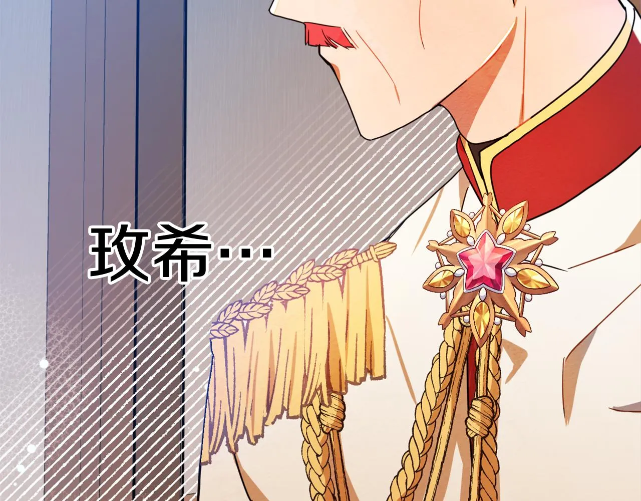 第15话 你是不是骗了我？ 第110页