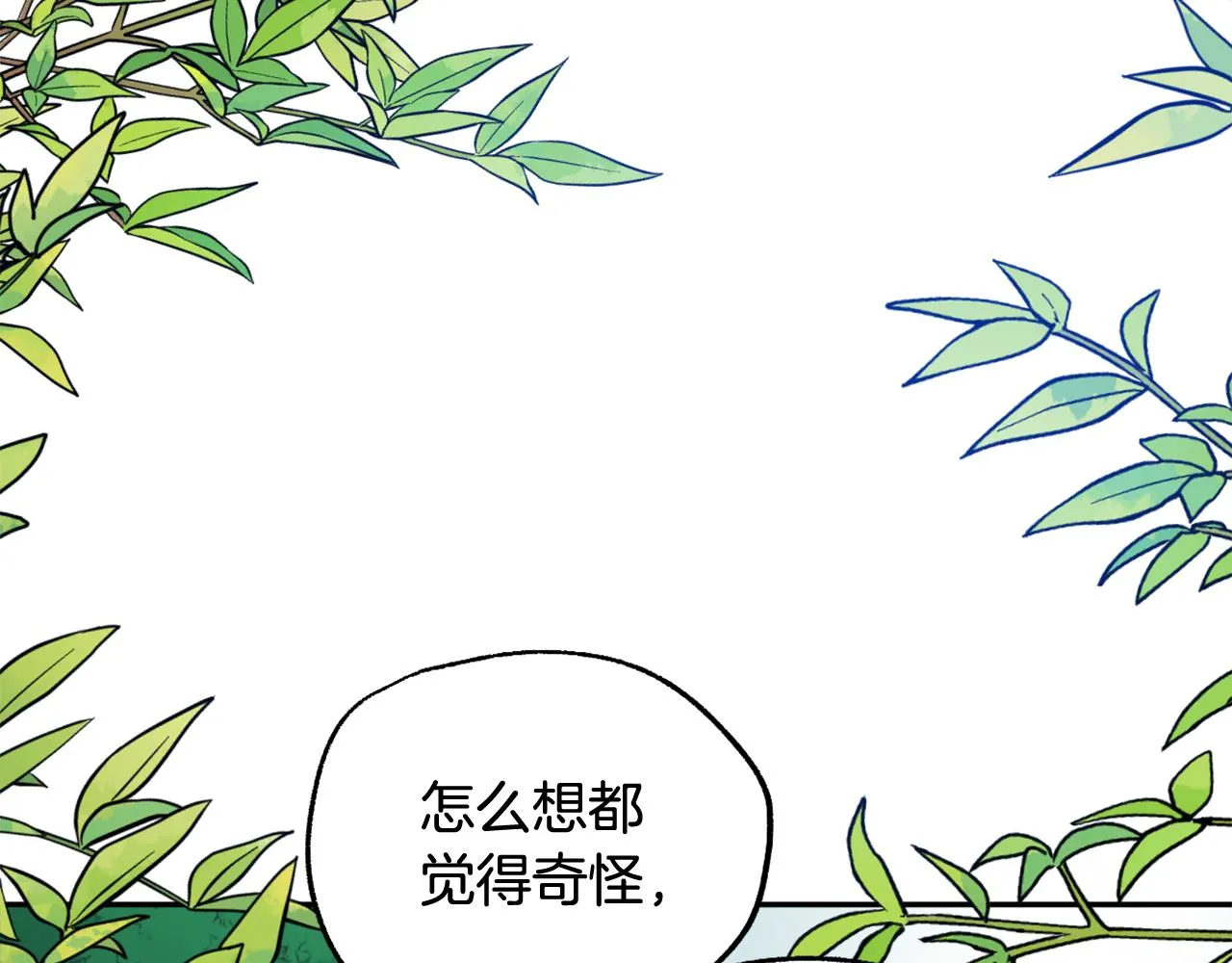第15话 你是不是骗了我？ 第114页