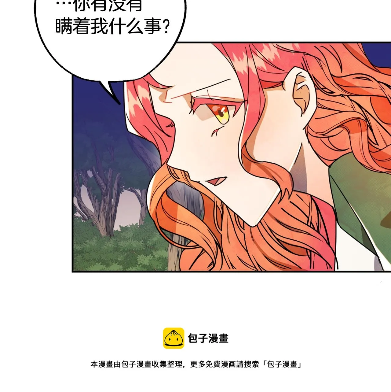 第15话 你是不是骗了我？ 第117页