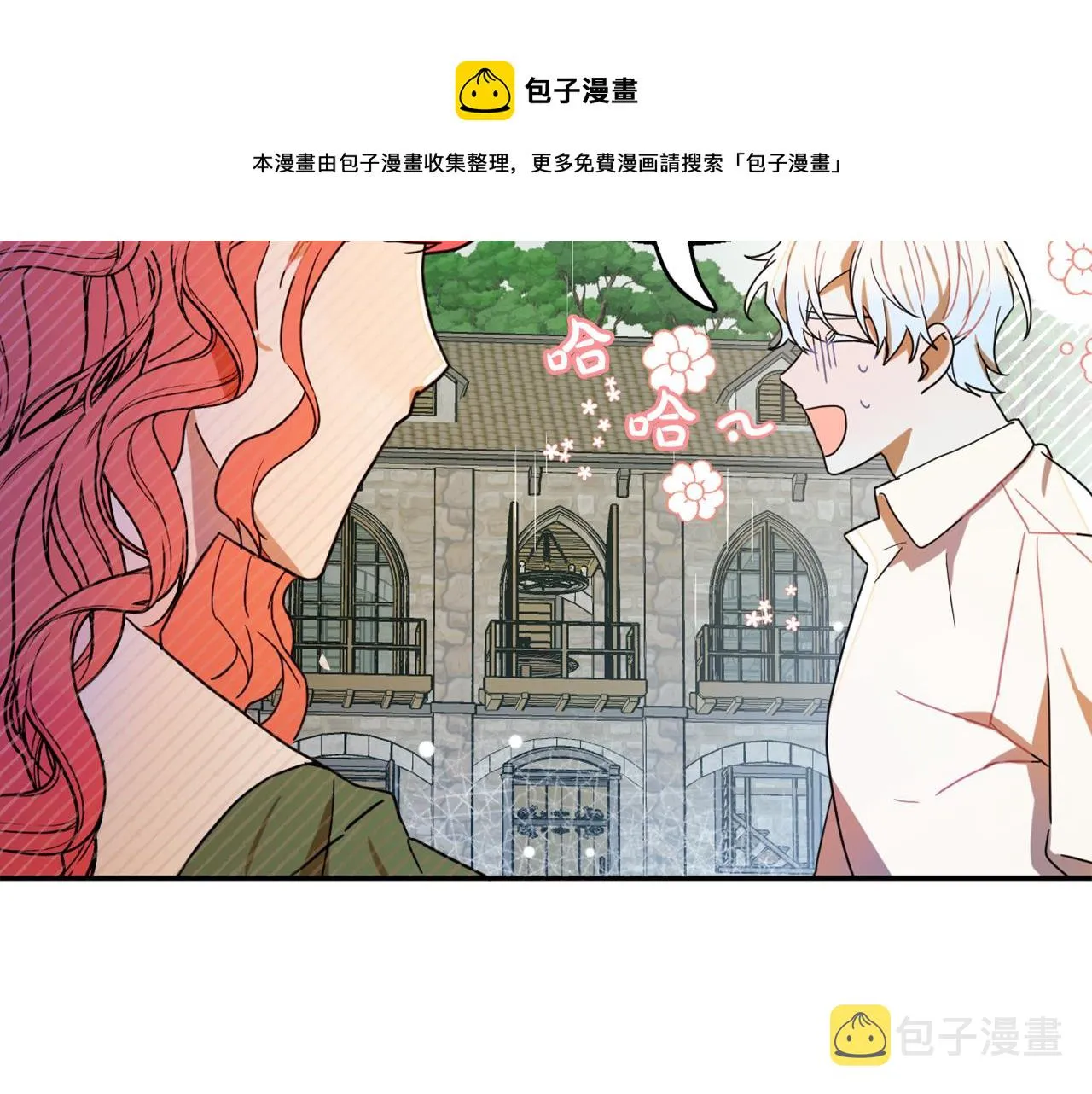 第15话 你是不是骗了我？ 第121页
