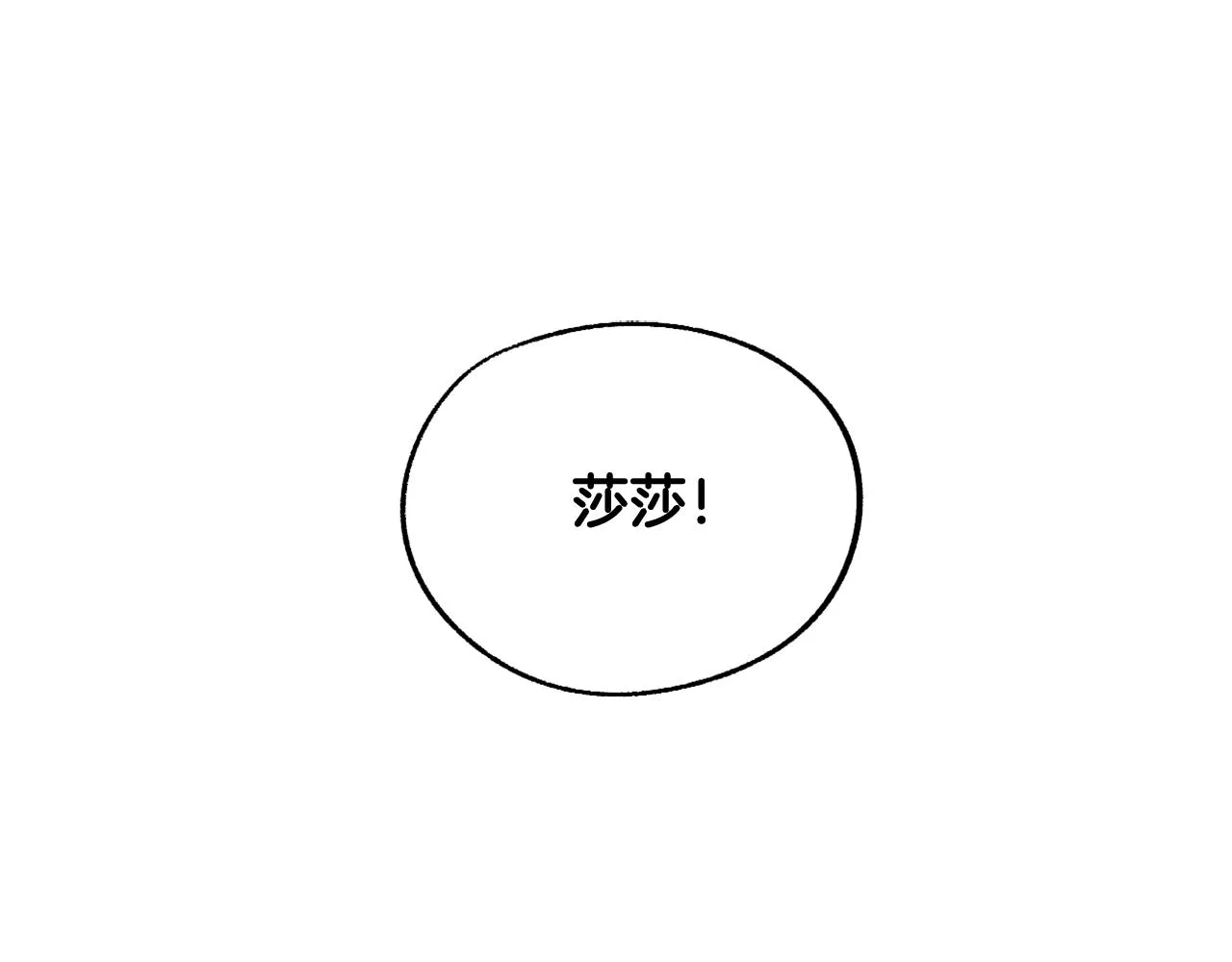 第15话 你是不是骗了我？ 第123页