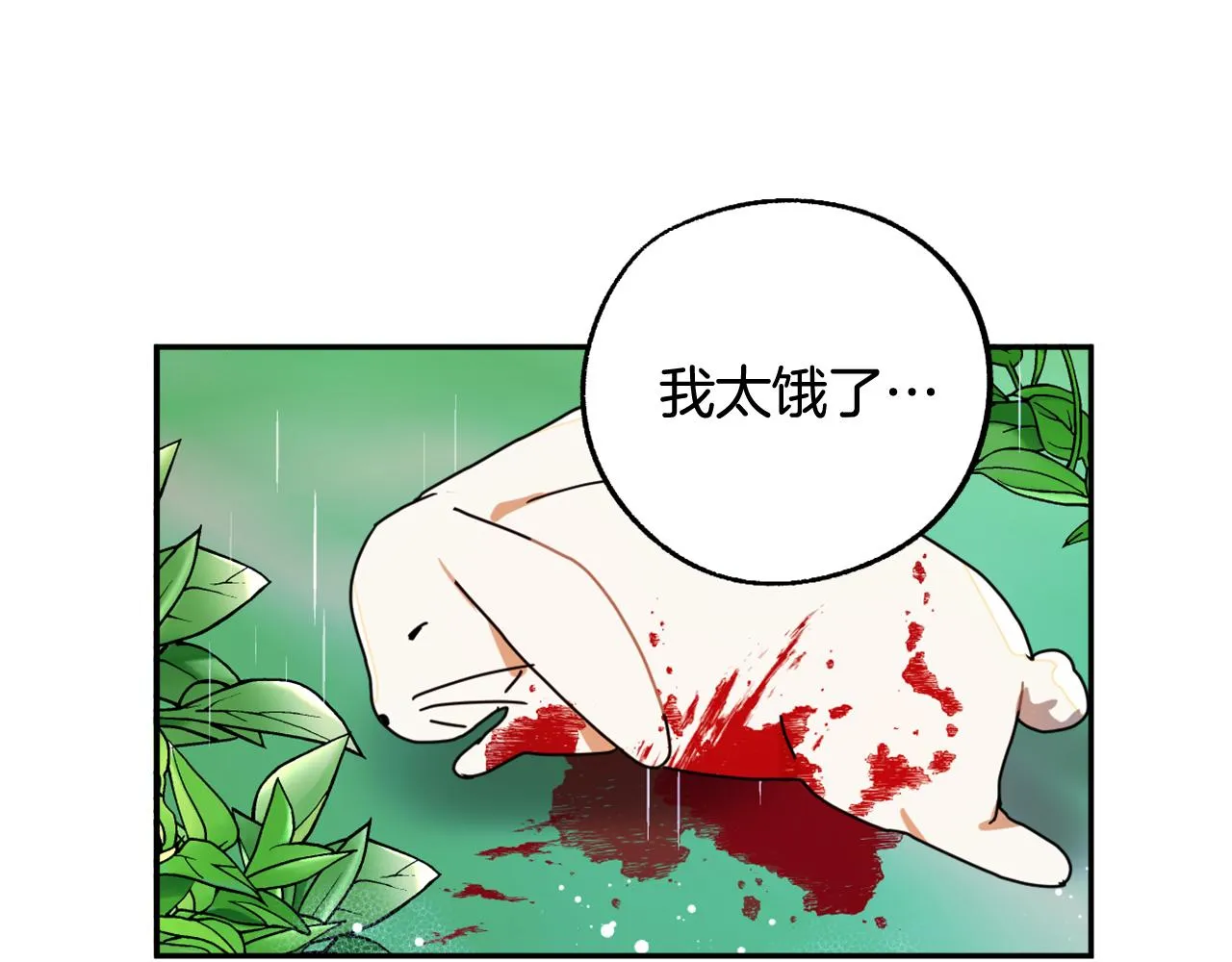 第15话 你是不是骗了我？ 第128页