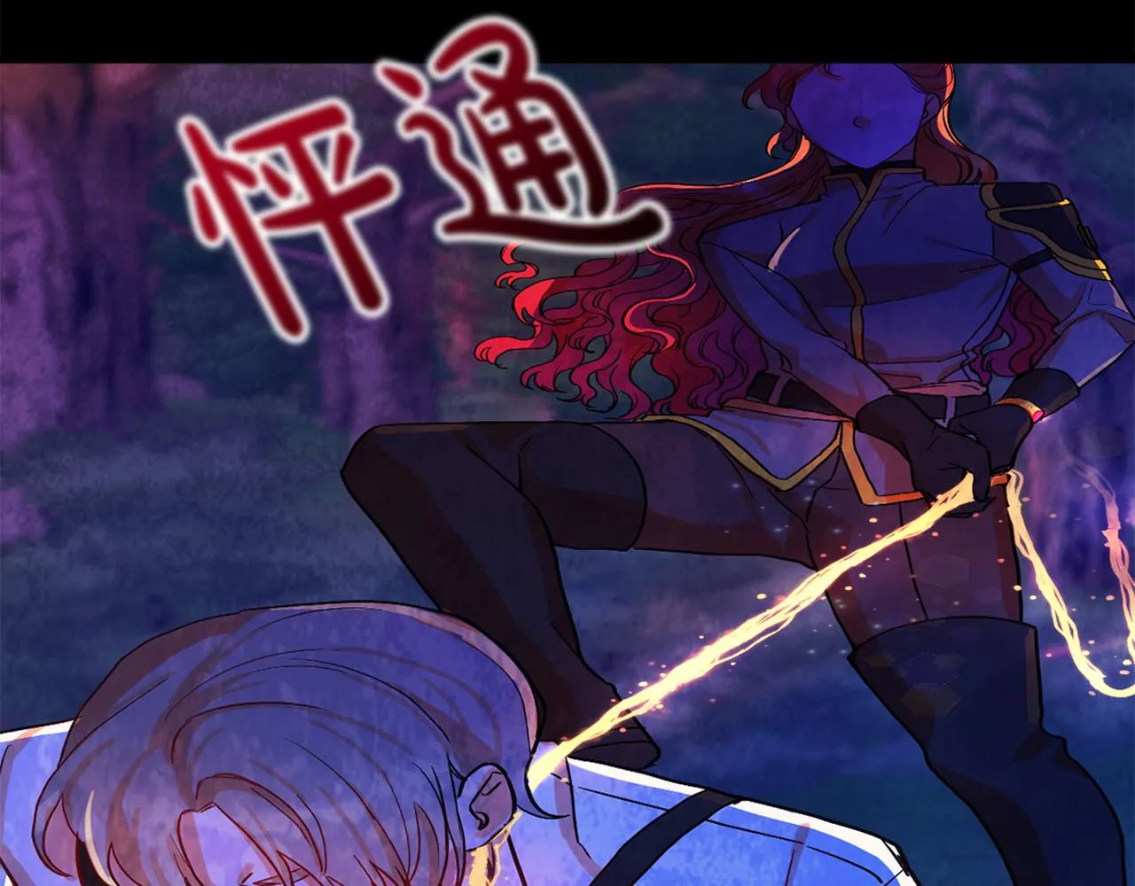 第15话 你是不是骗了我？ 第132页