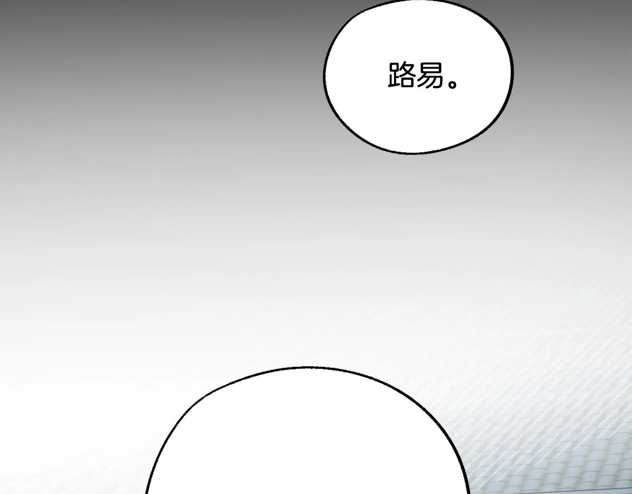 第15话 你是不是骗了我？ 第134页
