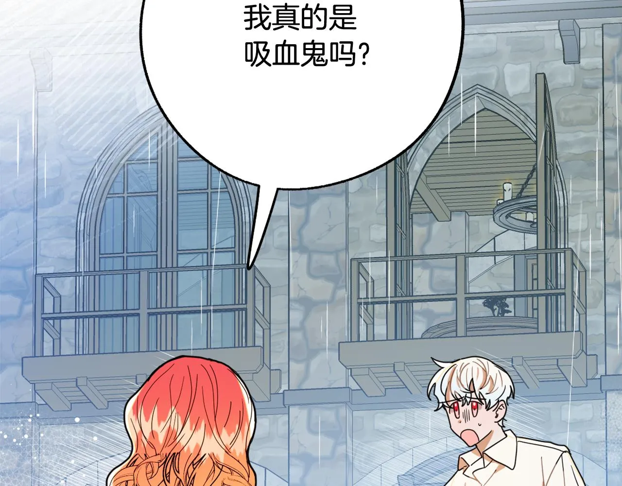 第15话 你是不是骗了我？ 第135页