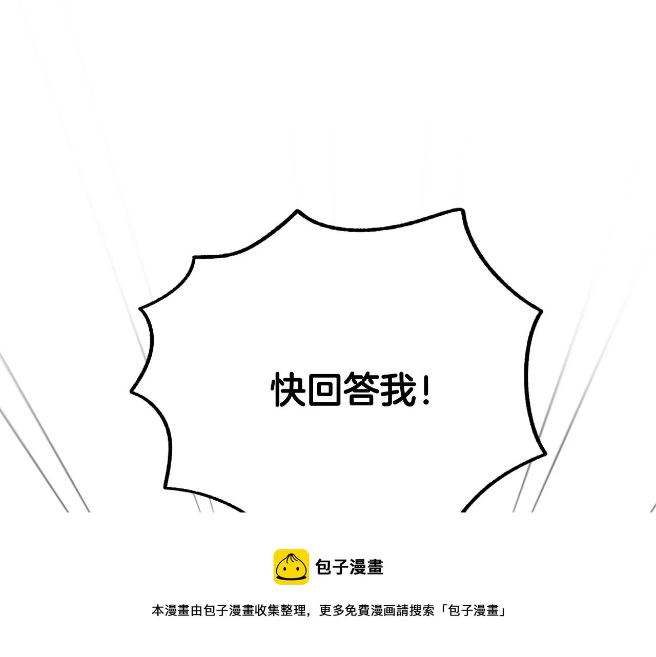 第15话 你是不是骗了我？ 第137页