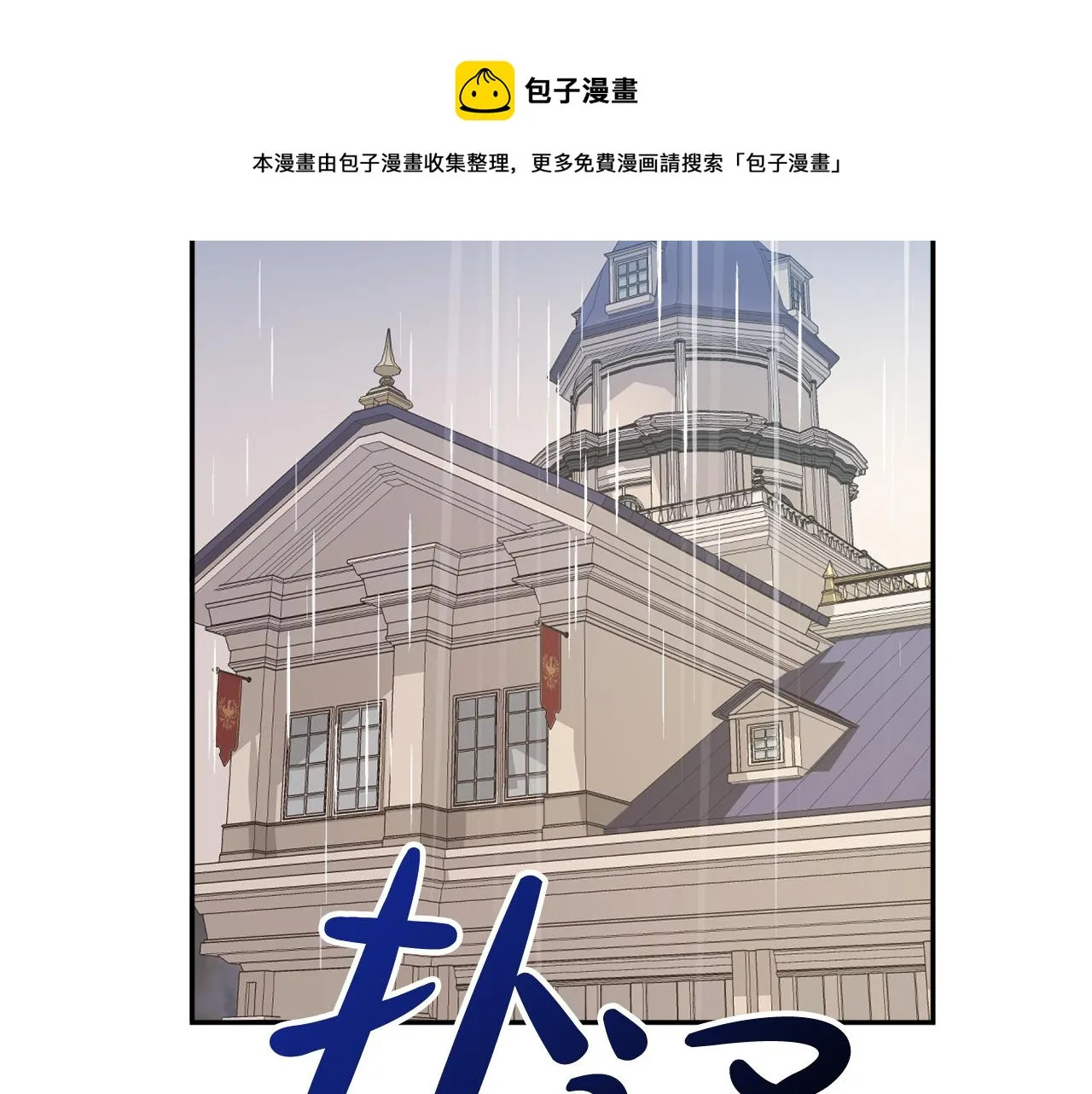 第15话 你是不是骗了我？ 第141页