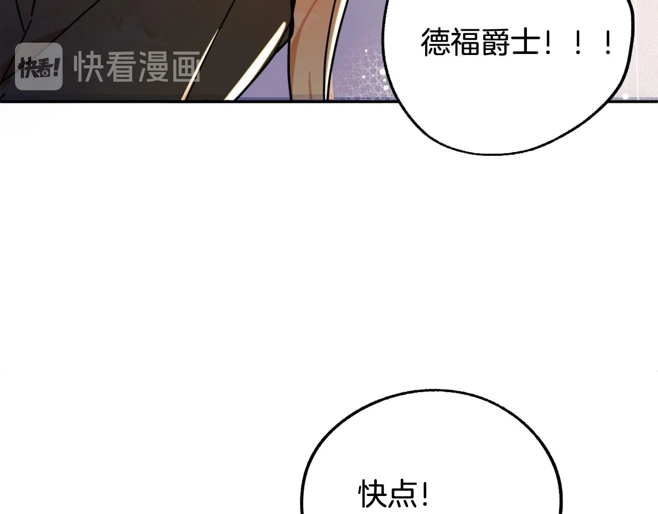 第15话 你是不是骗了我？ 第144页