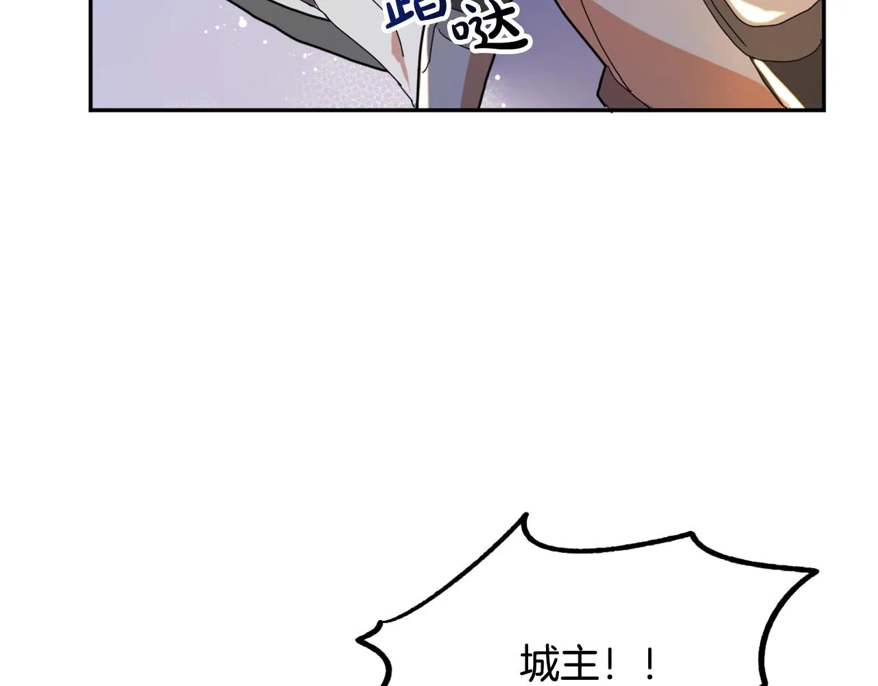 第15话 你是不是骗了我？ 第146页
