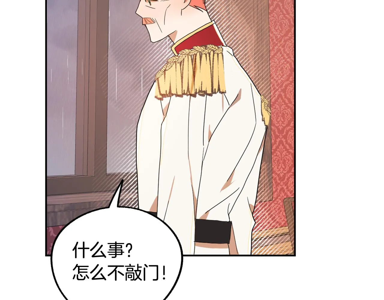 第15话 你是不是骗了我？ 第148页