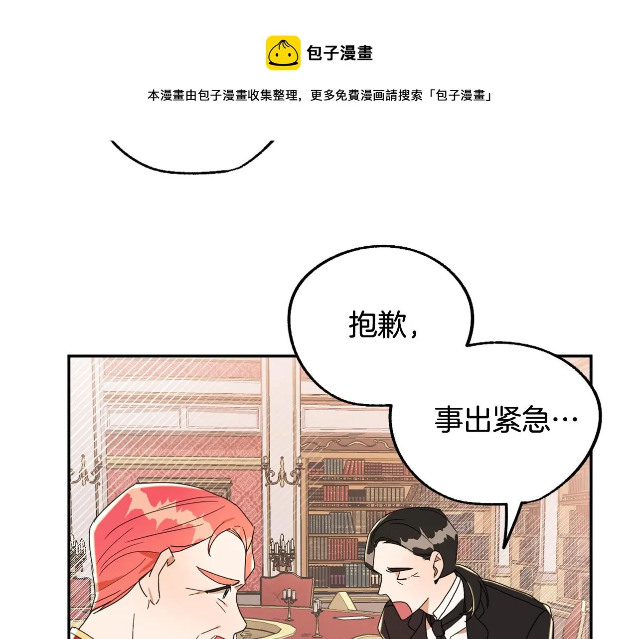 第15话 你是不是骗了我？ 第149页