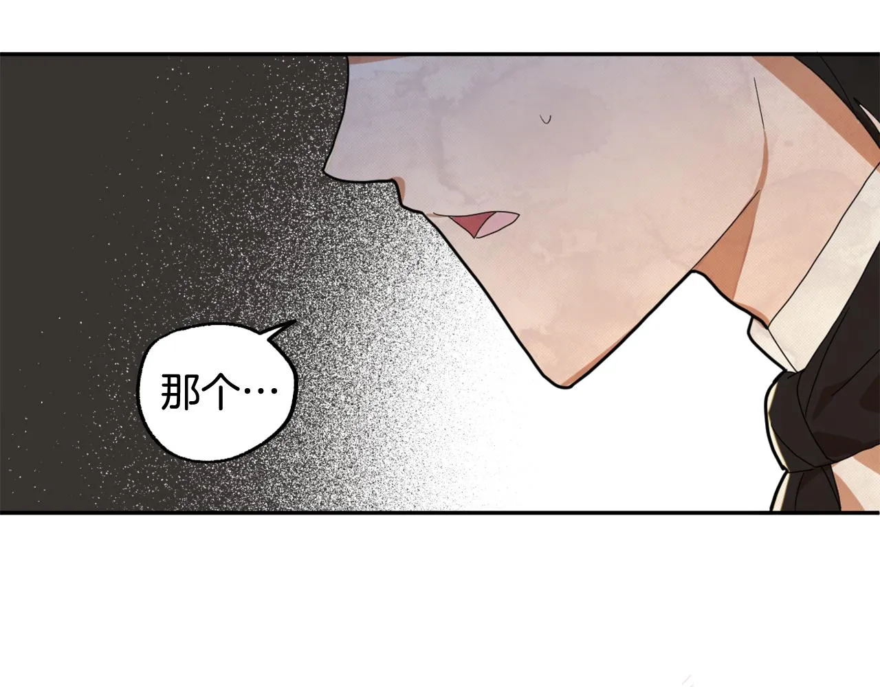 第15话 你是不是骗了我？ 第151页