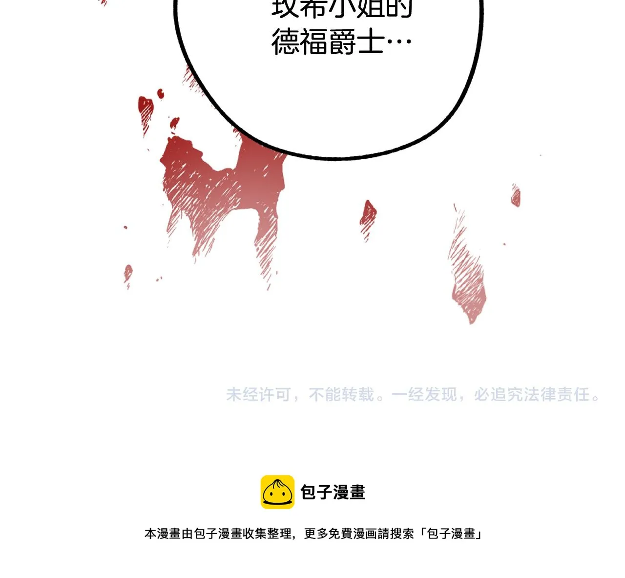 第15话 你是不是骗了我？ 第153页