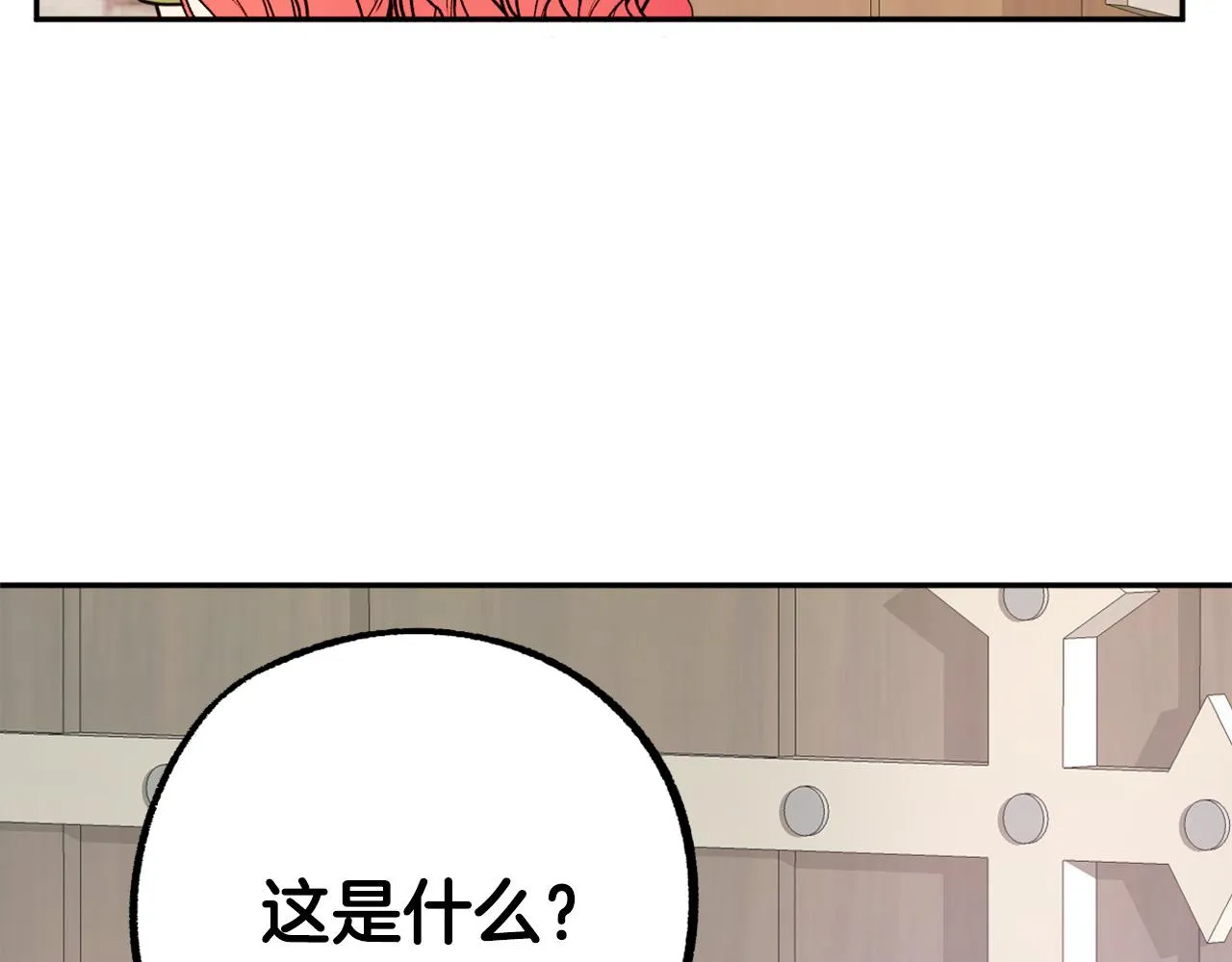 第15话 你是不是骗了我？ 第156页