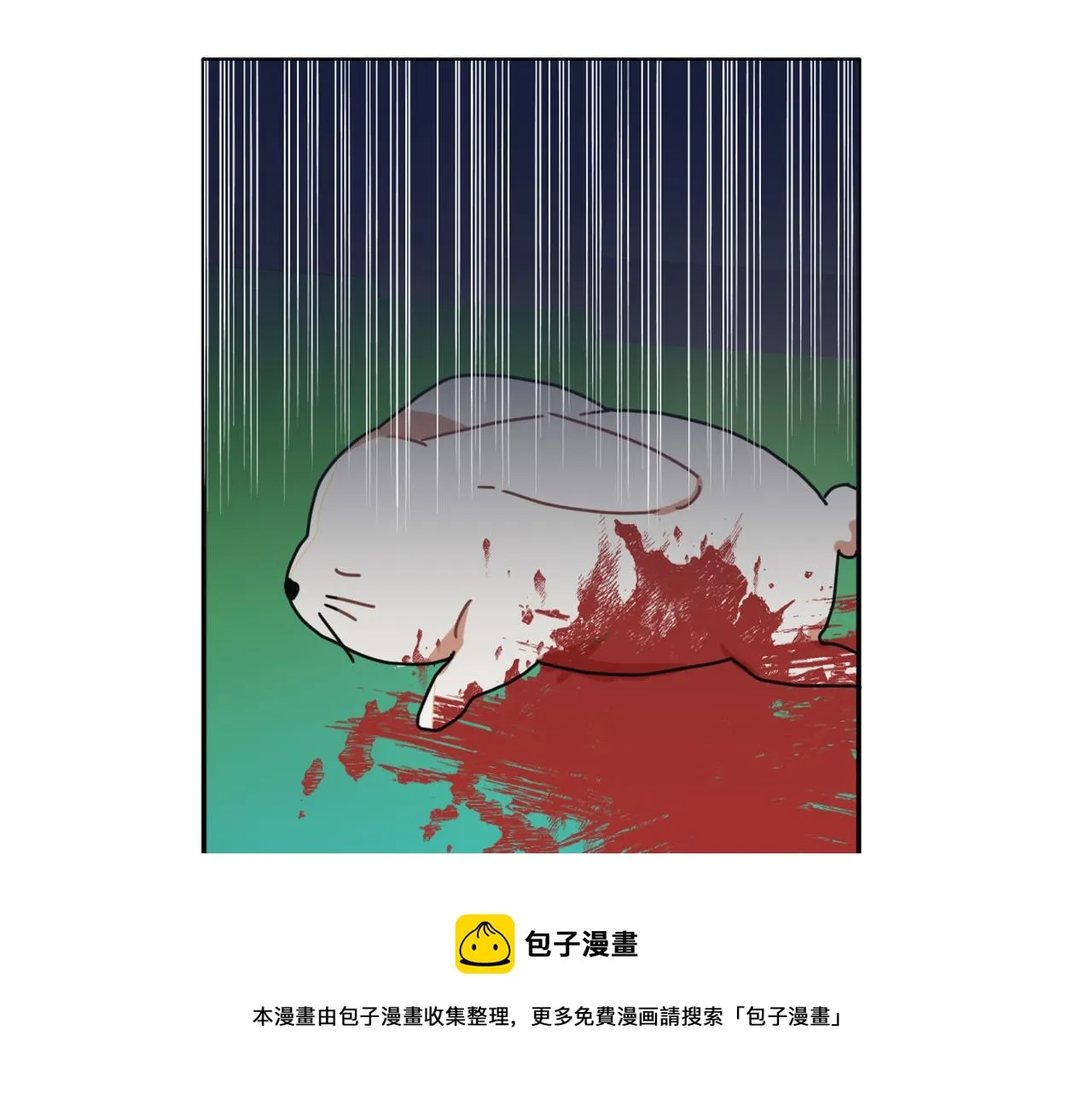 第16话 假吸血鬼 第5页