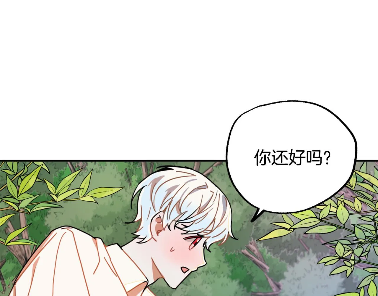 第16话 假吸血鬼 第8页