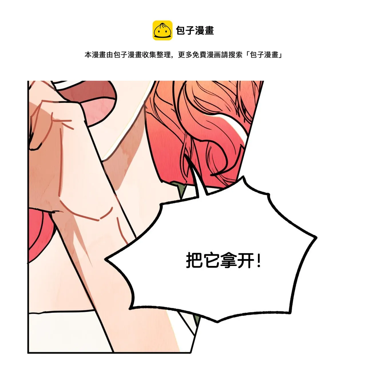 第16话 假吸血鬼 第21页