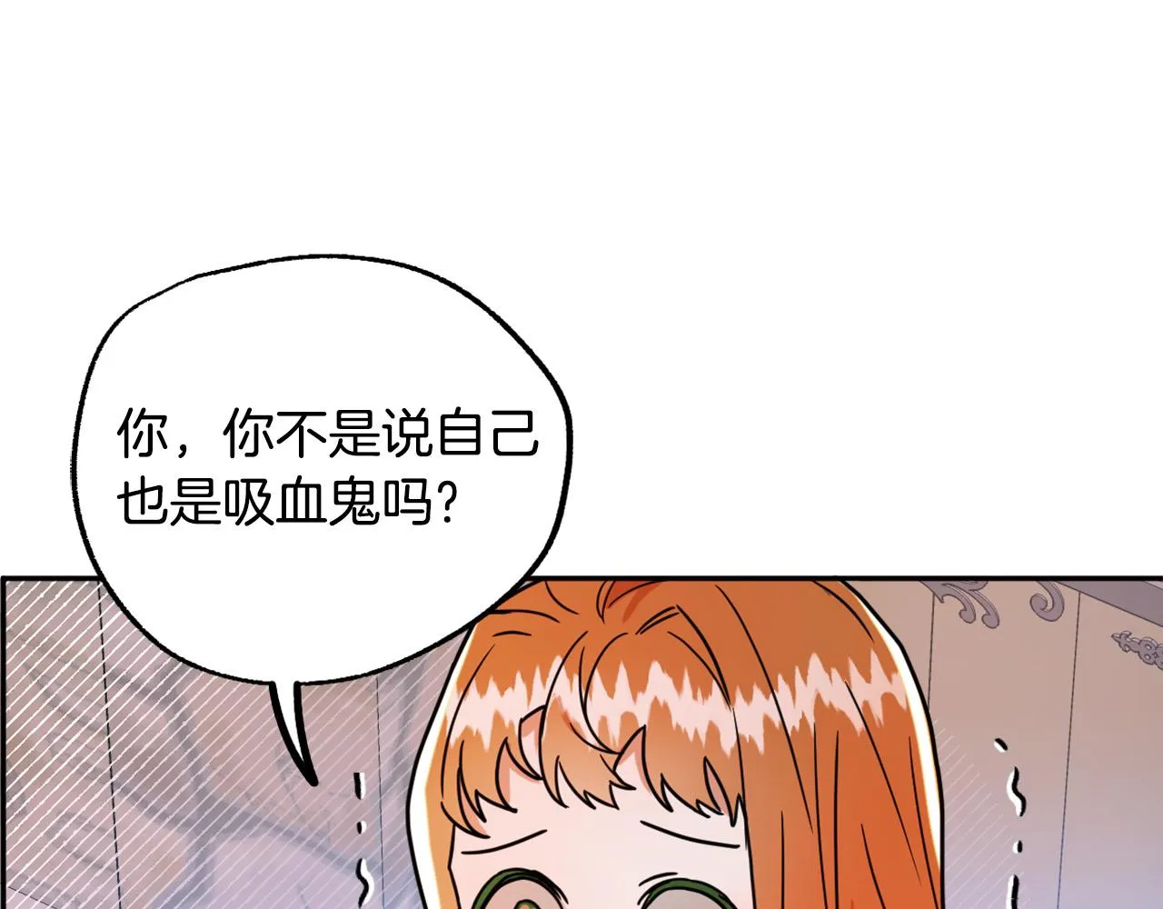 第16话 假吸血鬼 第22页