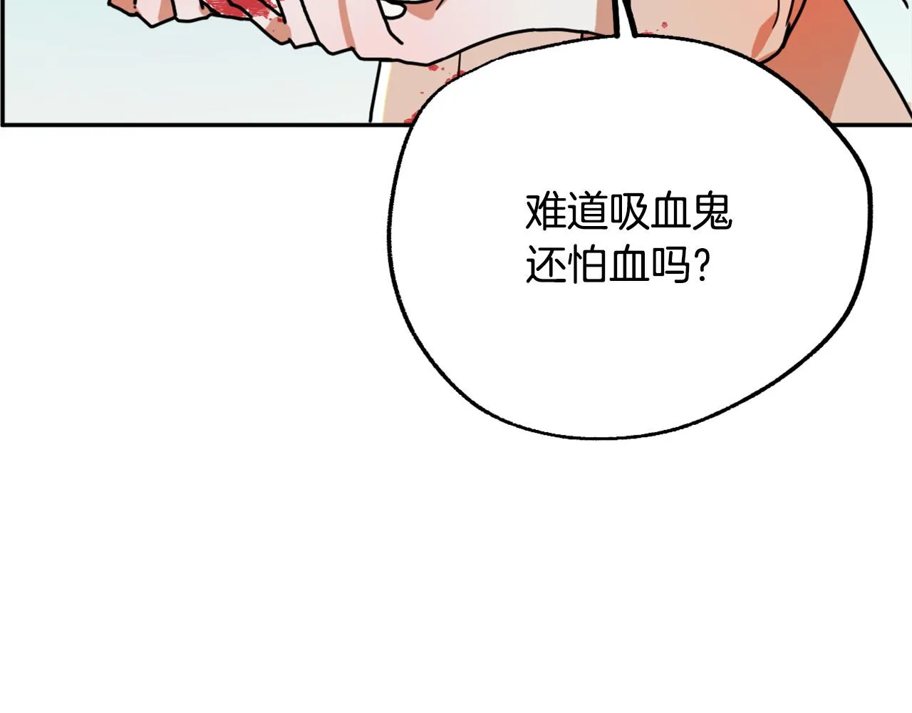 第16话 假吸血鬼 第24页