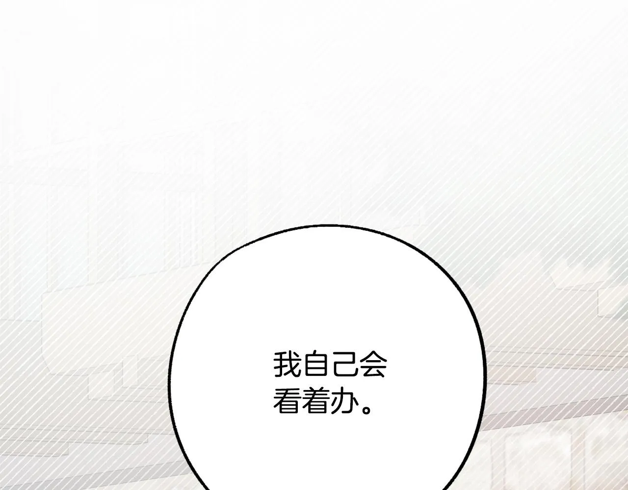 第16话 假吸血鬼 第30页
