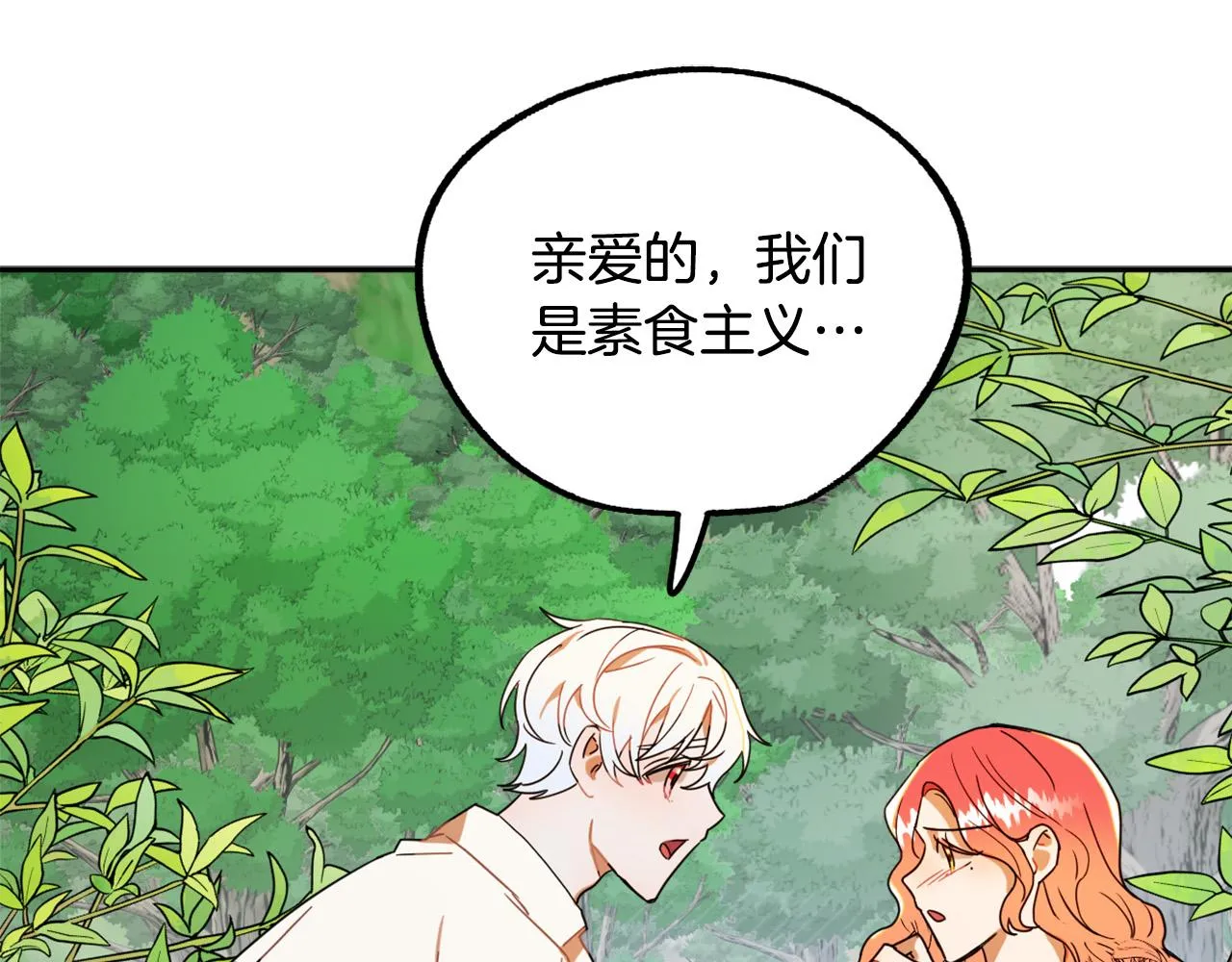 第16话 假吸血鬼 第36页