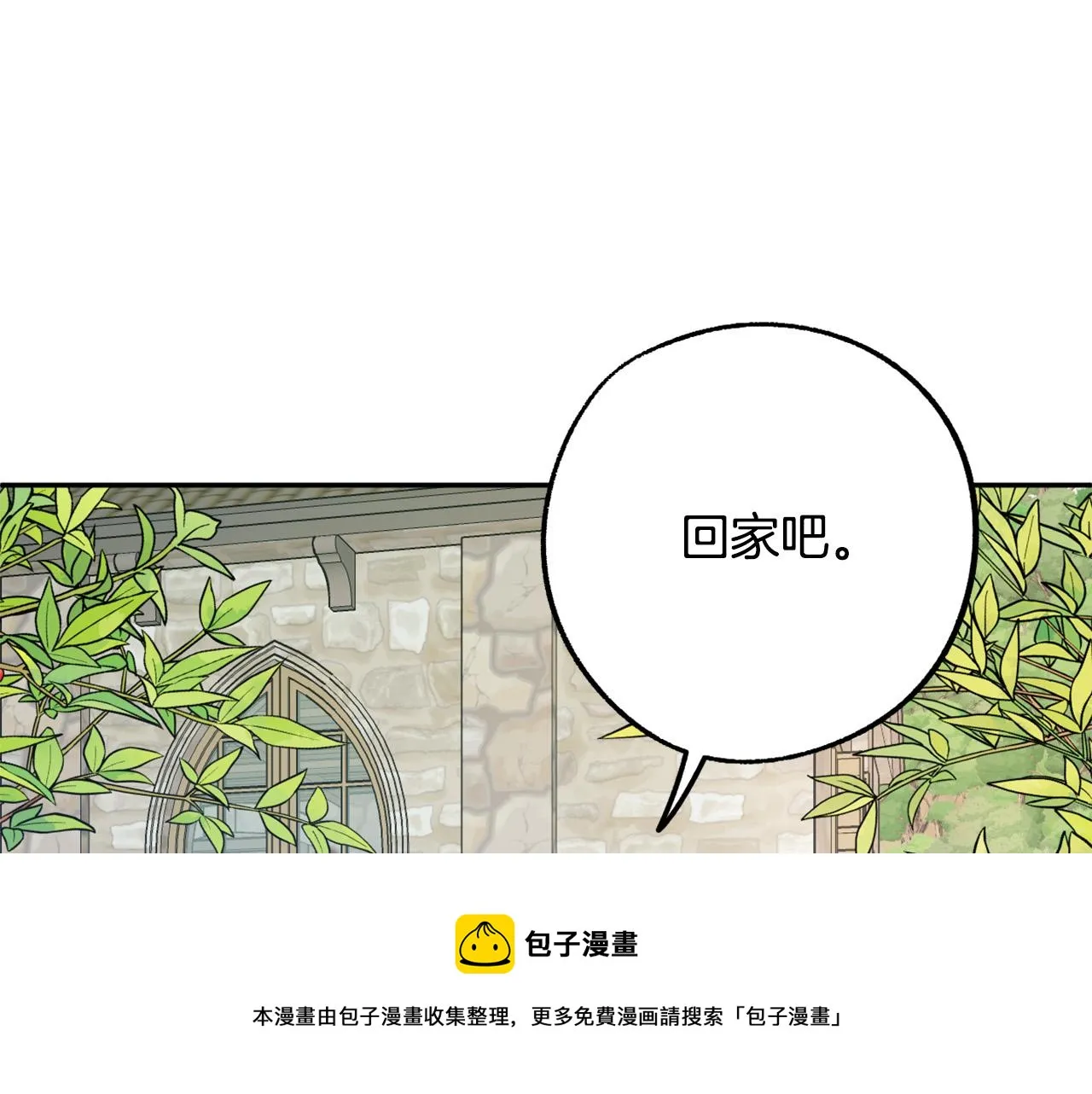第16话 假吸血鬼 第41页