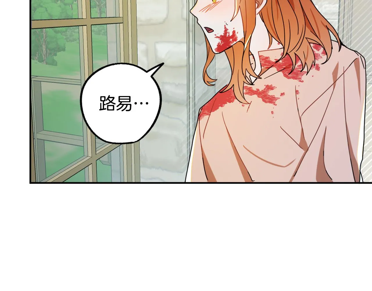 第16话 假吸血鬼 第44页