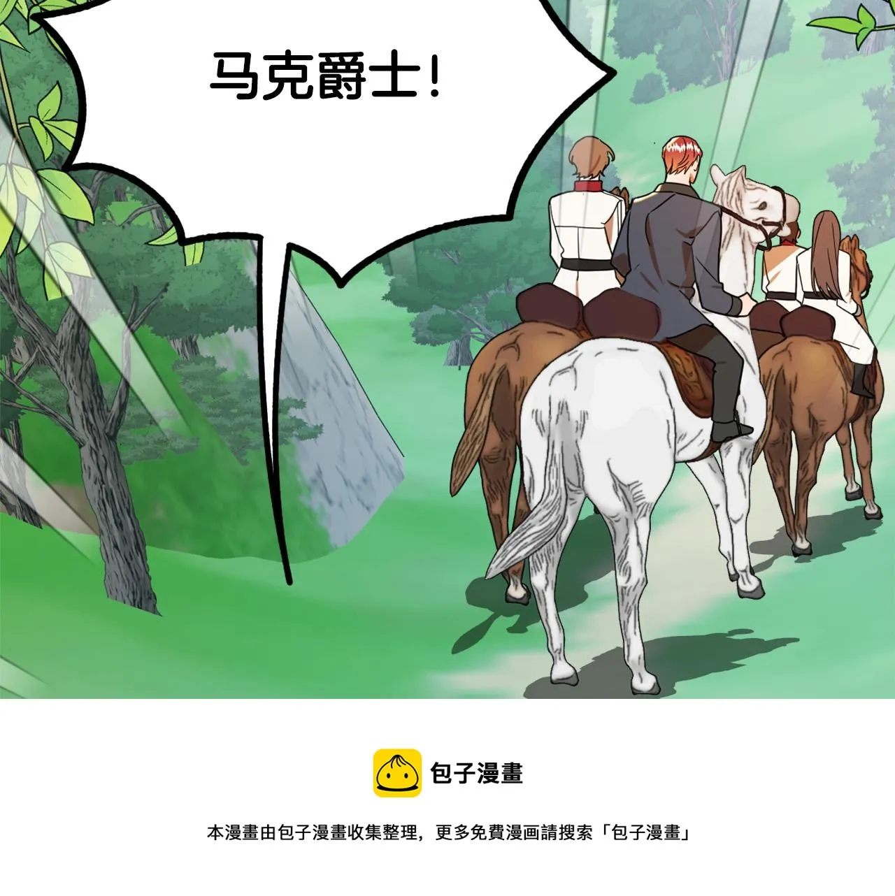 第16话 假吸血鬼 第53页