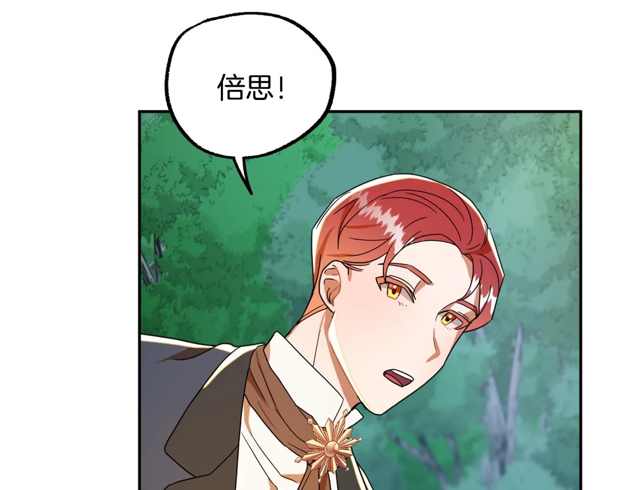 第16话 假吸血鬼 第56页