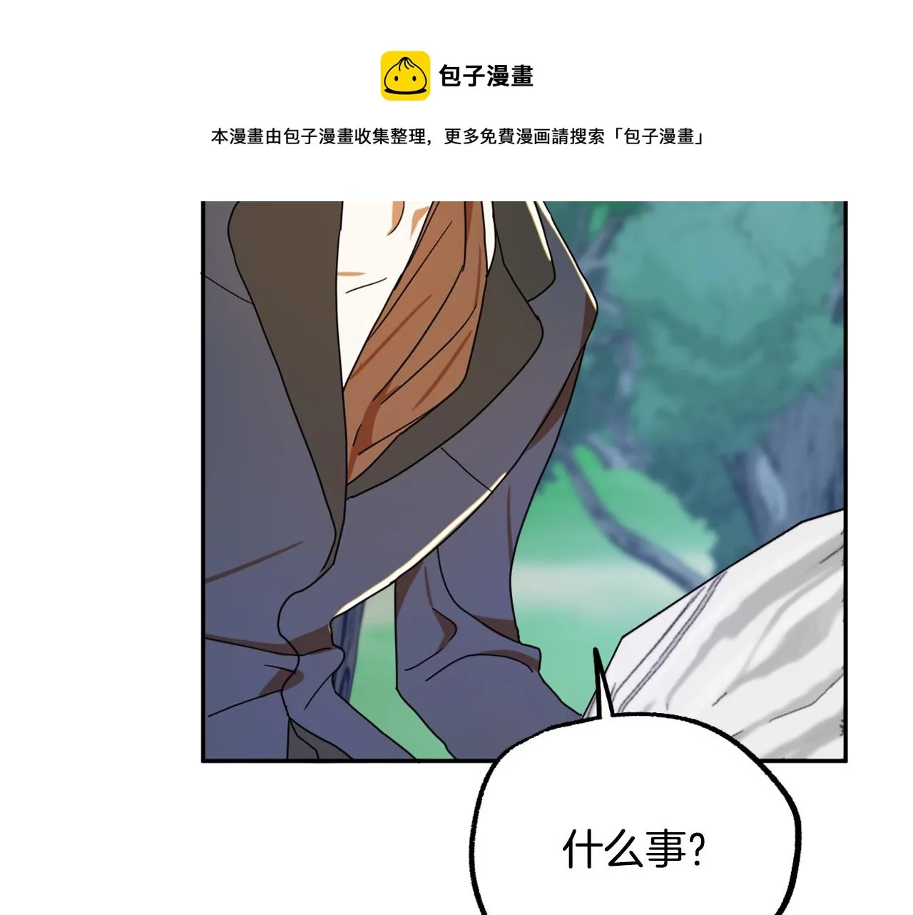 第16话 假吸血鬼 第57页