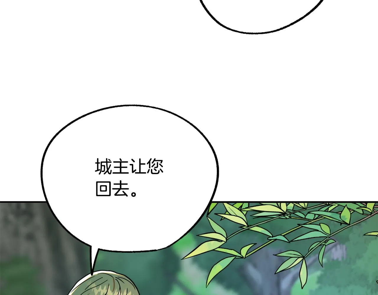 第16话 假吸血鬼 第58页