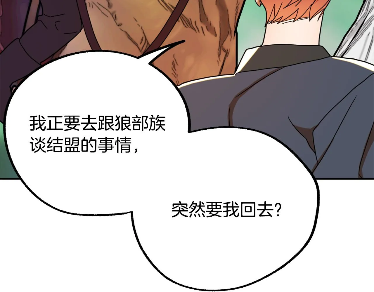 第16话 假吸血鬼 第60页