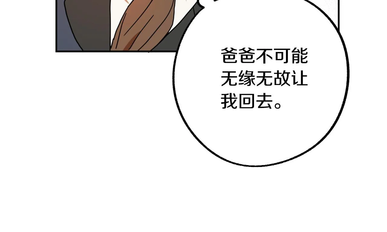 第16话 假吸血鬼 第63页