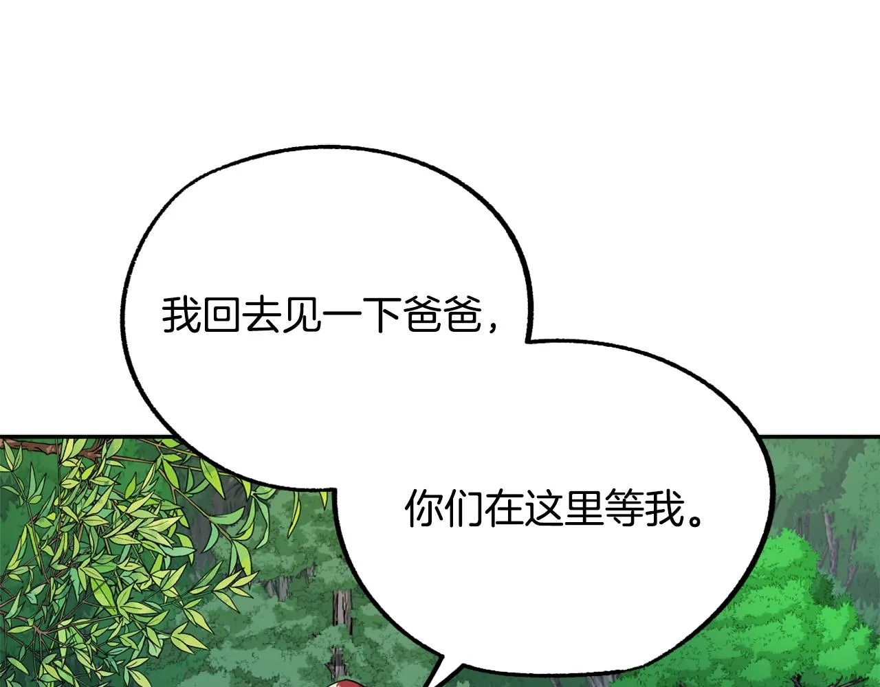 第16话 假吸血鬼 第64页