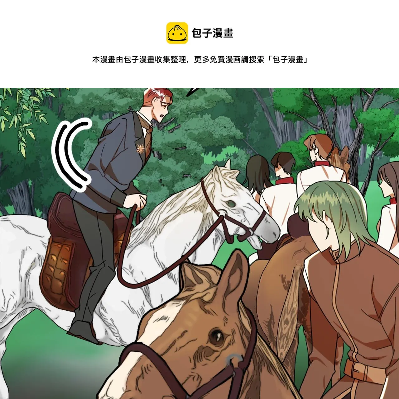 第16话 假吸血鬼 第65页