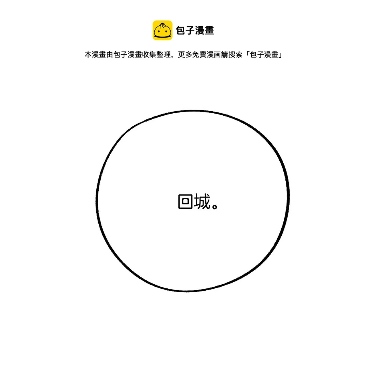 第16话 假吸血鬼 第69页