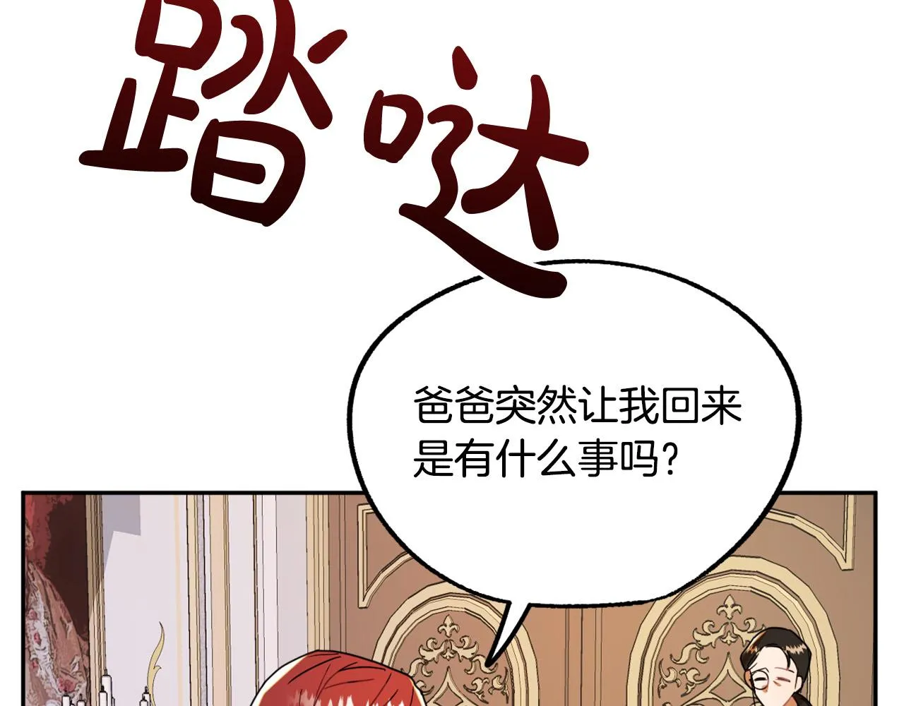 第16话 假吸血鬼 第72页