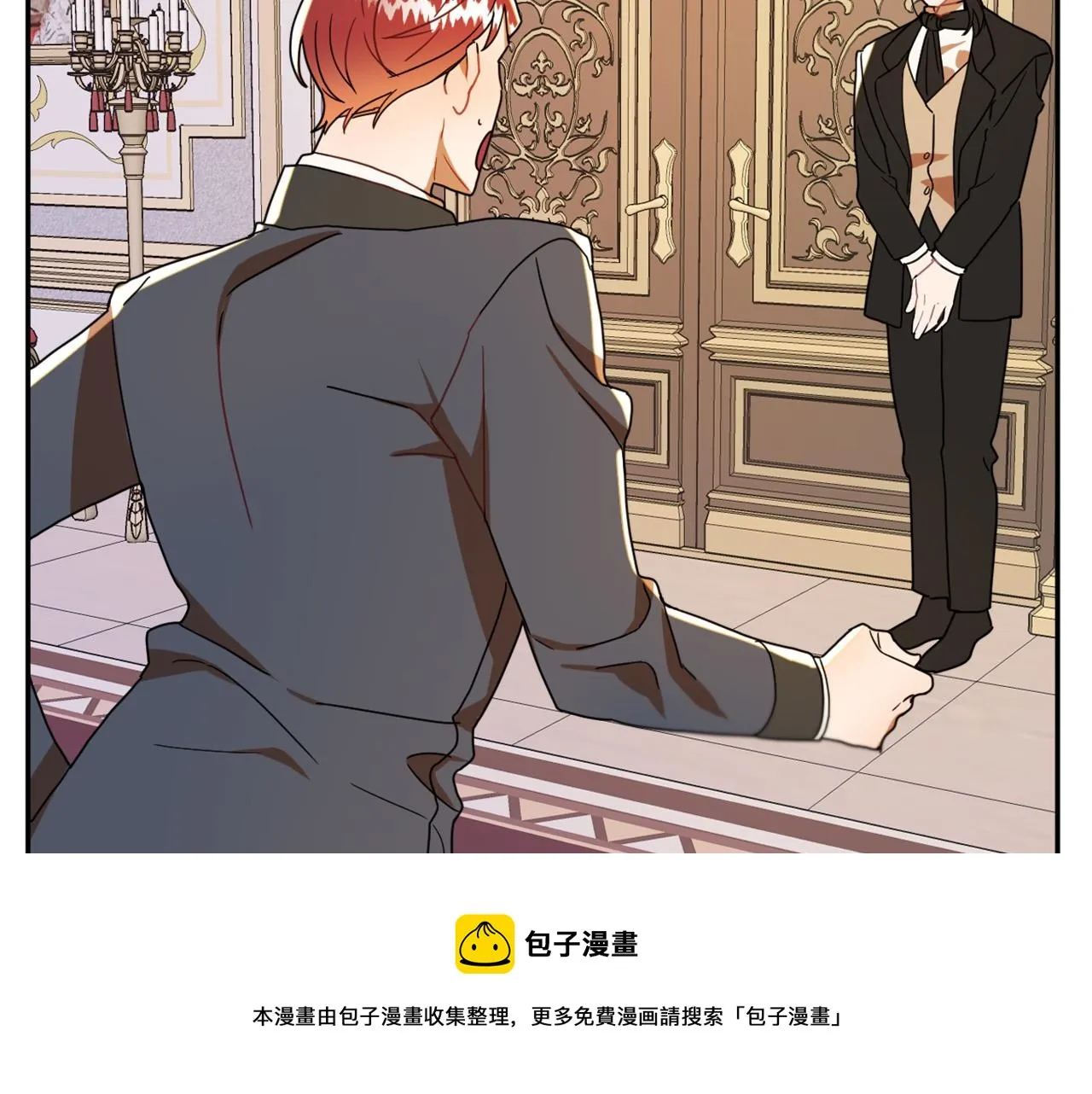 第16话 假吸血鬼 第73页
