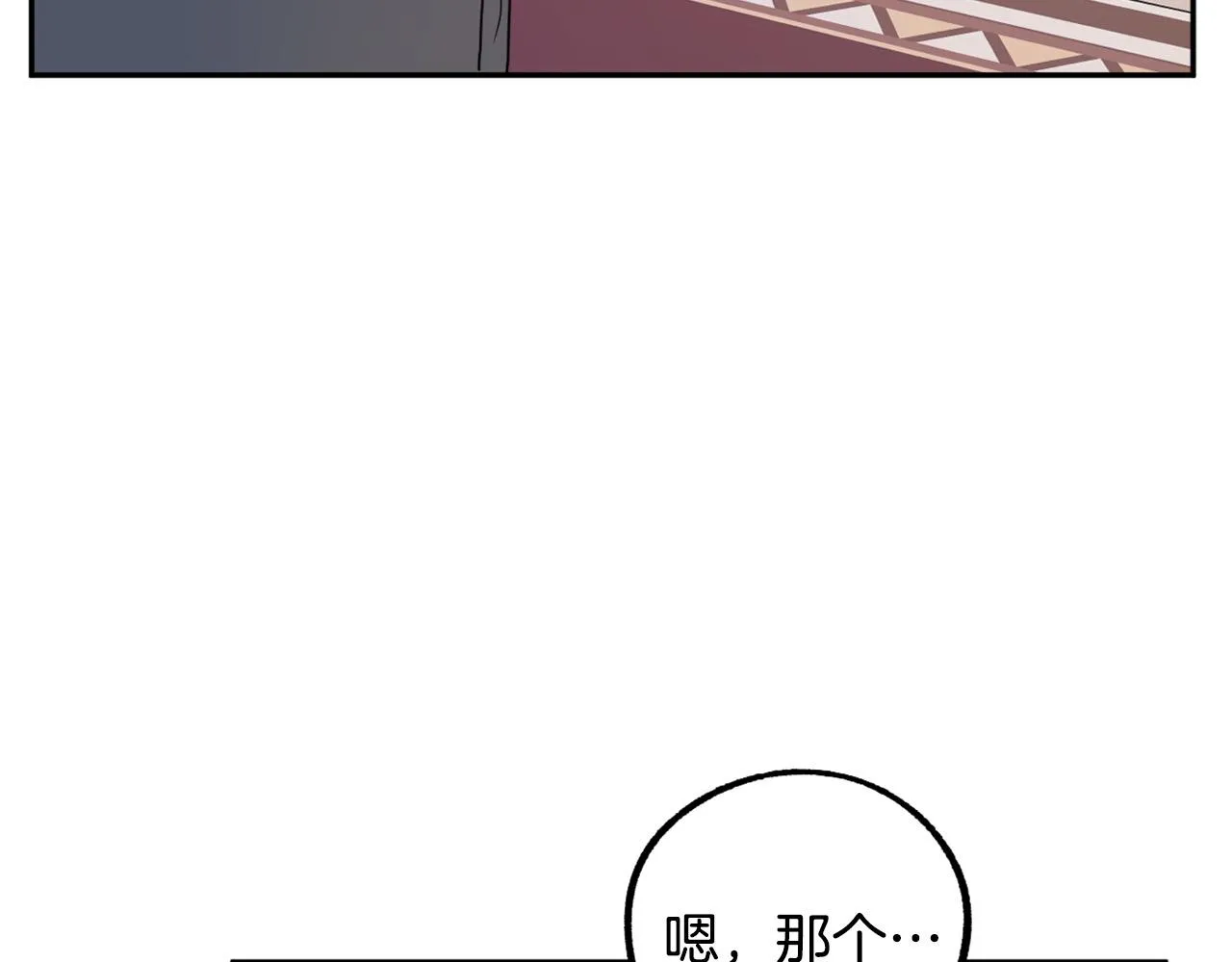 第16话 假吸血鬼 第74页