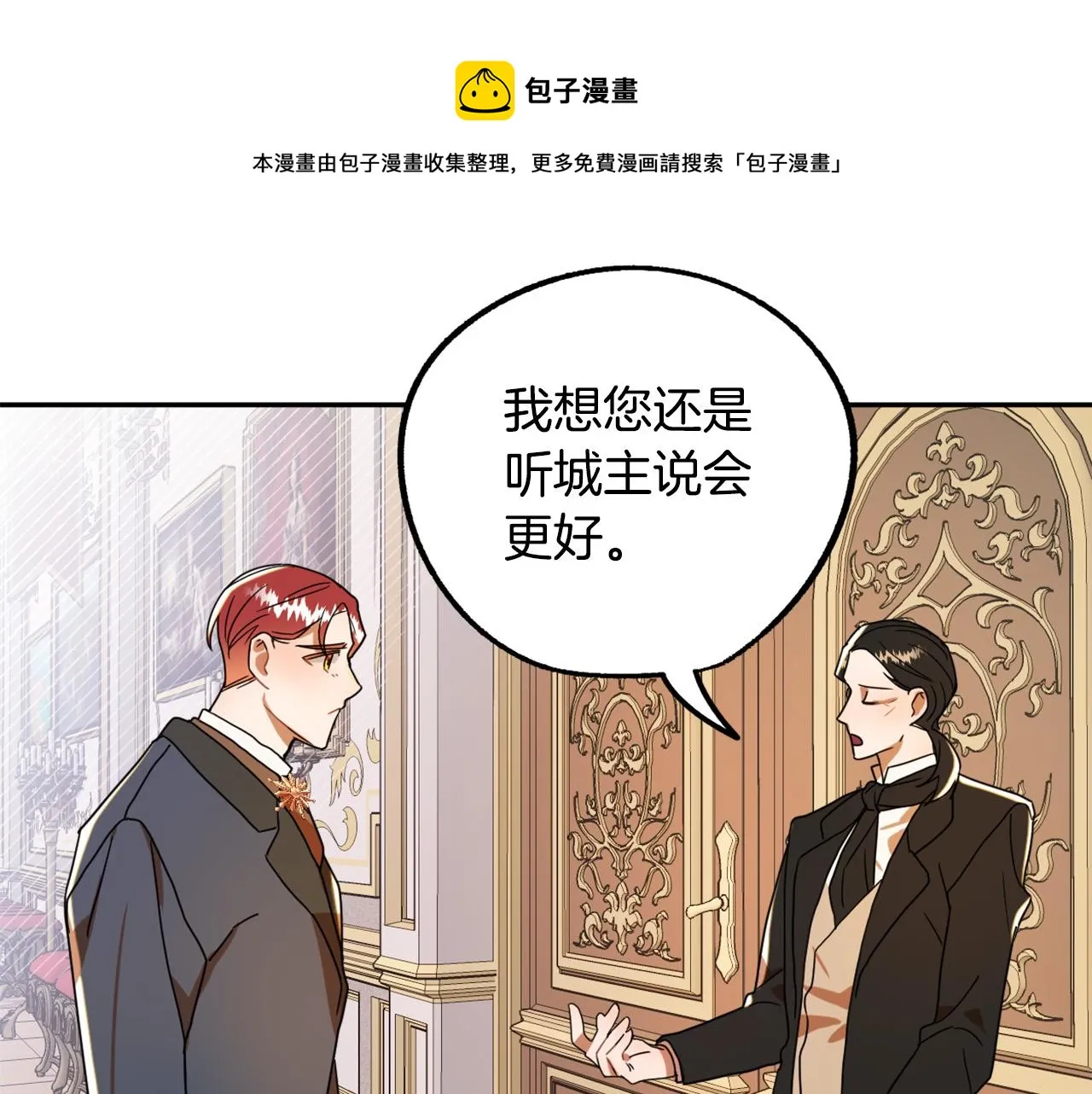 第16话 假吸血鬼 第77页