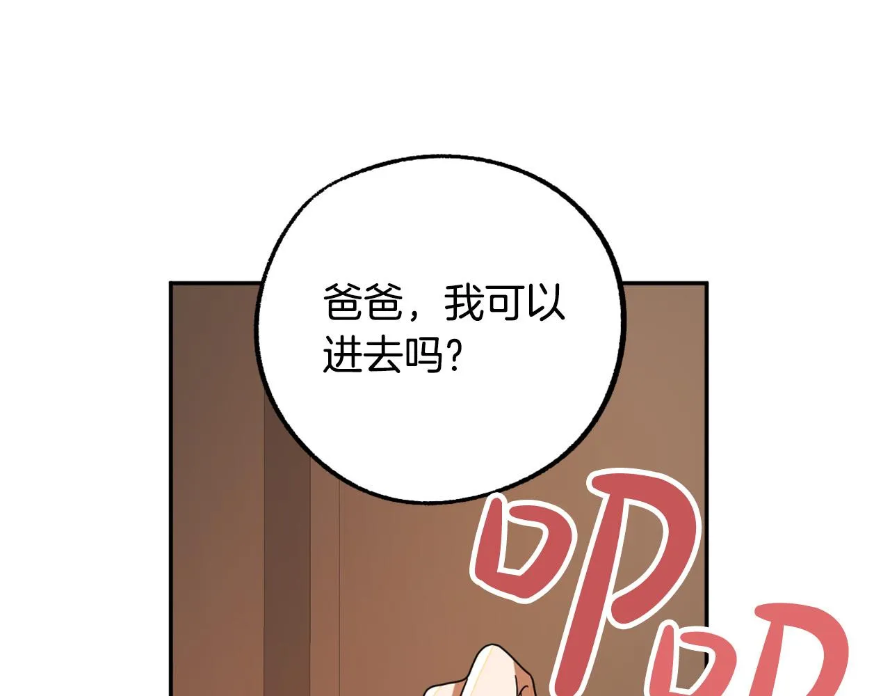 第16话 假吸血鬼 第79页