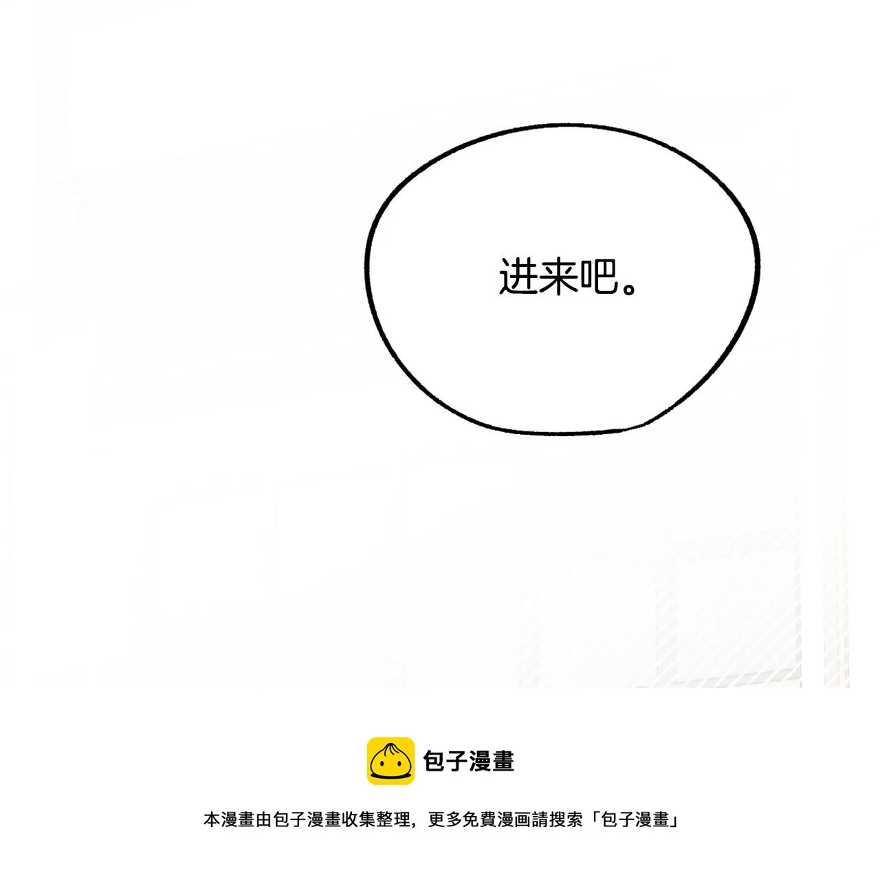 第16话 假吸血鬼 第81页
