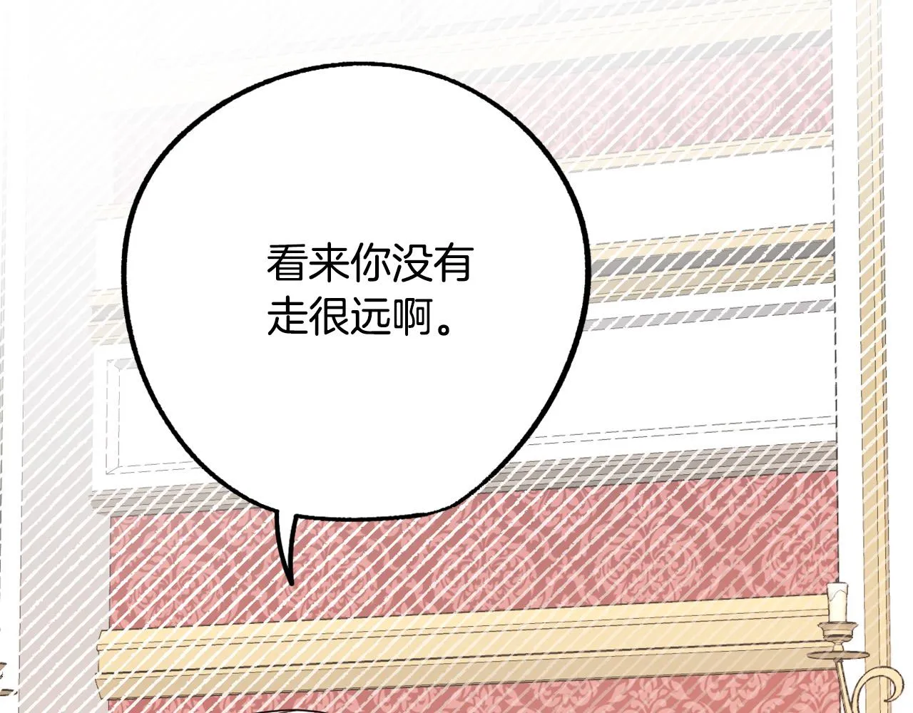 第16话 假吸血鬼 第82页
