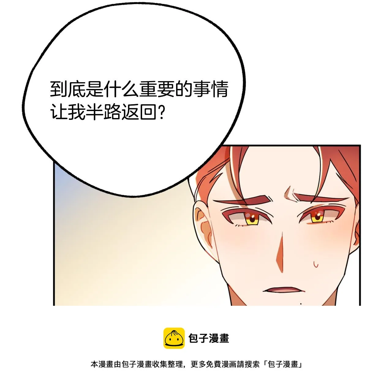 第16话 假吸血鬼 第85页