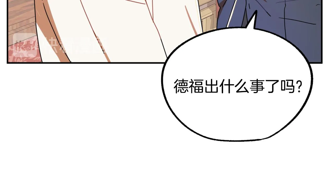 第16话 假吸血鬼 第88页