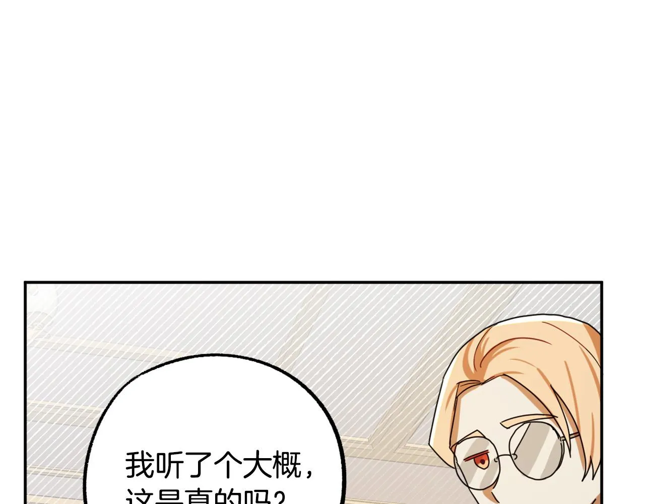 第16话 假吸血鬼 第90页