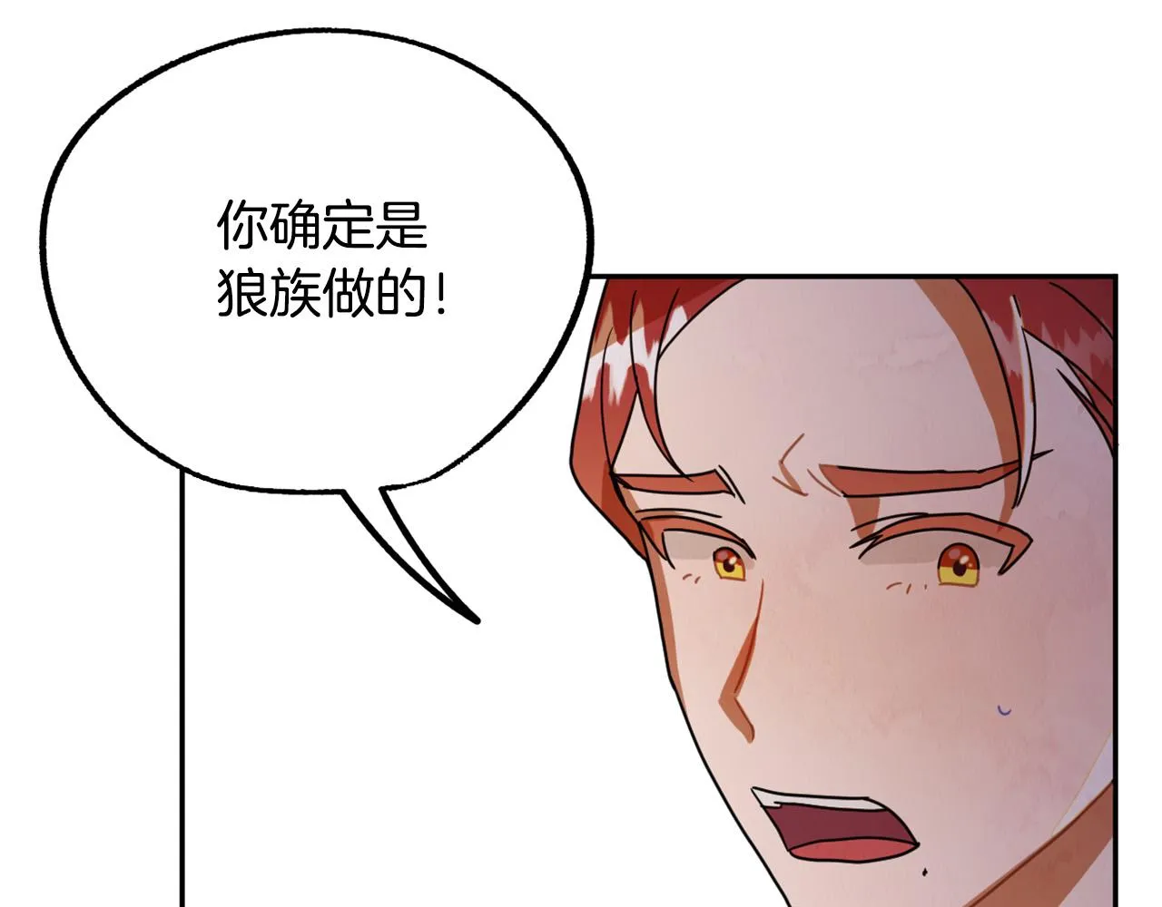 第16话 假吸血鬼 第94页