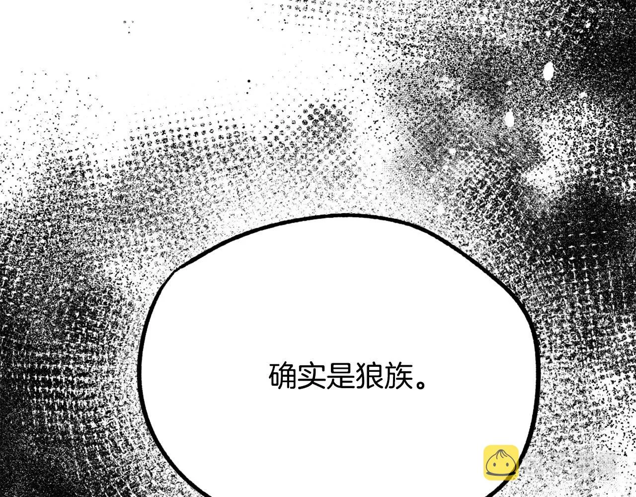 第16话 假吸血鬼 第98页