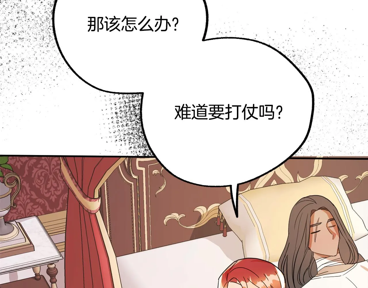 第16话 假吸血鬼 第100页